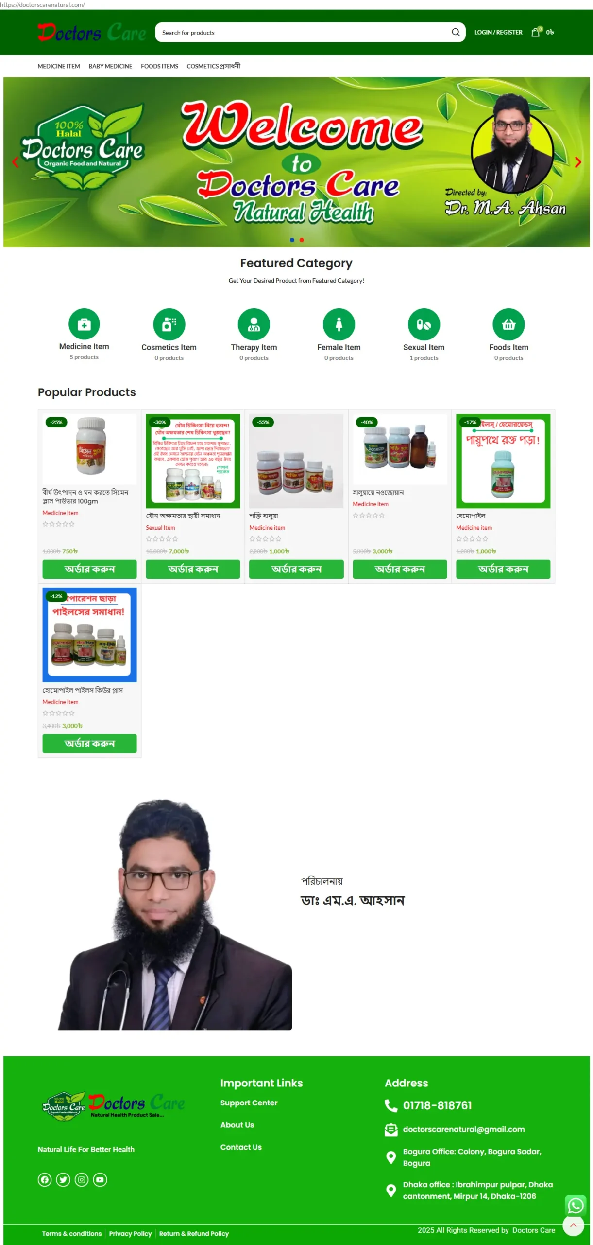 ecommerce website by Humayun Kabir